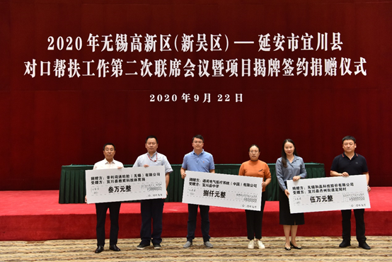 开云手机·官方版网站登录入口-开云(中国)科技对口帮扶宜川县丹州街道进行爱心捐赠