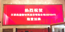 千亿官网-千亿(中国)一站式服务官网挂牌成功